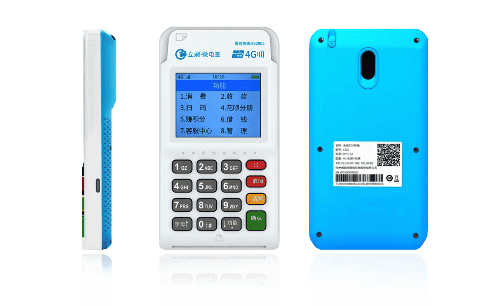 青岛立刷电签POS机